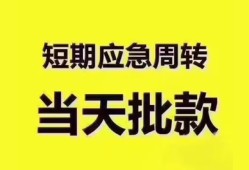 长沙应急民间小额借贷-长沙应急身份证抵押贷款-长沙应急借钱借款