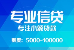长沙应急私人空放二次私借-长沙应急短借-长沙应急社保信用贷款