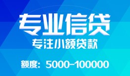 长沙应急私人空放二次私借-长沙应急短借-长沙应急社保信用贷款