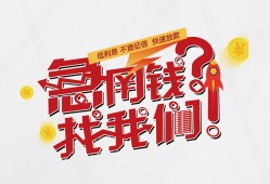 长沙应急个人借贷平台-长沙应急短借当天借钱-长沙应急哪里有个人借贷