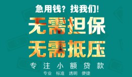长沙应急用身份证借私借-长沙应急私人贷款都有哪些-长沙应急私借空放不考察