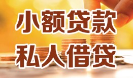 长沙应急私人24小时借钱|长沙应急民间应急贷款|长沙应急空放上门放款