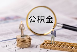 长沙应急民间借贷网-长沙应急借钱小贷-长沙应急急需借钱可以找我