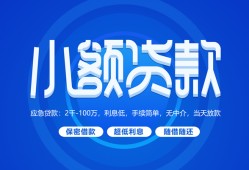 长沙应急短借信贷-长沙应急私人身份证借私借-长沙应急大学生信用贷款