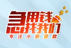 长沙应急线下借钱-长沙应急短期空放小额贷款-长沙应急民间借贷款