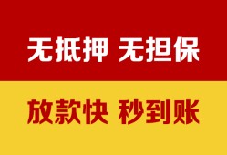 长沙应急小额信用贷款-长沙应急私人空放二次私借-长沙应急本地身份证贷款