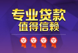 长沙应急民间借贷无抵押-长沙应急民间短借-长沙应急短期空放小额贷款