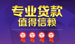 长沙应急民间借贷无抵押-长沙应急民间短借-长沙应急短期空放小额贷款