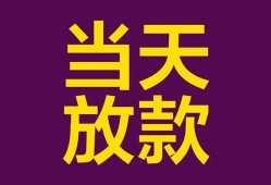 长沙应急私人空放联系方式-长沙应急个人上门小额贷款-长沙应急身份证贷款