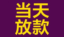长沙应急私人空放联系方式-长沙应急个人上门小额贷款-长沙应急身份证贷款