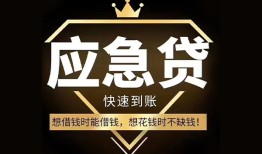 长沙应急本地私借-长沙应急贷款当天放款-长沙应急私人身份证借私借