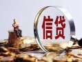 长沙应急身份证线下贷款-长沙应急靠谱个人借钱-长沙应急小额空放