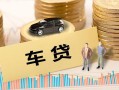 长沙应急大学生信用贷款-长沙应急小额贷款空放-长沙应急身份证应急贷款
