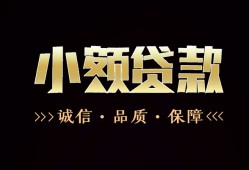 长沙应急民间贷款-长沙应急社保信用贷款-长沙应急身份证贷款在线