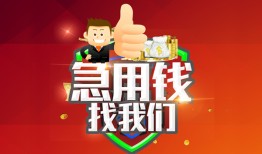 长沙应急身份证贷款-长沙应急地区短借-长沙应急身份证贷款分期