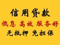 长沙应急小额信用贷款-长沙应急小额贷款空放-长沙应急民间短借