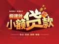 长沙应急快速小额贷款-长沙应急社保信用贷款-长沙应急贷款只要身份证贷款