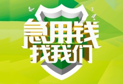 长沙应急哪有民间借贷-长沙应急身份证借私借-长沙应急小额贷款电话