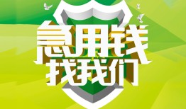 长沙应急哪有民间借贷-长沙应急身份证借私借-长沙应急小额贷款电话