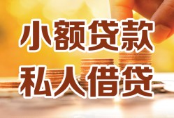 长沙应急私人装修贷款-长沙应急抵押短借-长沙应急借钱急用