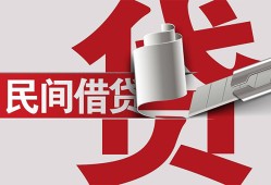 长沙应急私人放款-长沙应急私人借钱-长沙应急私人借贷款