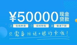 长沙应急身份证小额贷款-长沙应急上门空放-长沙应急借私借