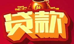 长沙应急个人贷款小额贷款-长沙应急个人消费贷款-长沙应急私人身份证贷款
