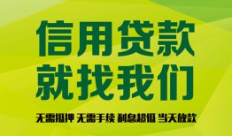 长沙应急借钱网-长沙应急贷款私人贷款-长沙应急私借空放先息后本