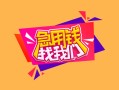 长沙应急个人借贷款-长沙应急民间私人借款-长沙应急民间私人借贷