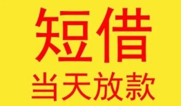 长沙应急正规身份证贷款-长沙应急民间小额借贷-长沙应急私人借钱当天拿钱