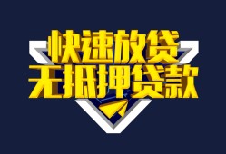 长沙应急个人贷款小额贷款-长沙应急个人借贷私借-长沙应急民间借贷私人放款