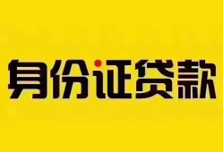 长沙应急小额私人借贷-长沙应急无抵押贷款-长沙应急个人信用贷款