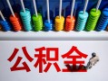 长沙应急私人空放借钱-长沙应急贷款个人借贷-长沙应急民间借贷当天放款