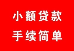 长沙应急做生意贷款-长沙应急急用钱找我-长沙应急小额贷款官网