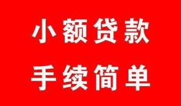 长沙应急做生意贷款-长沙应急急用钱找我-长沙应急小额贷款官网