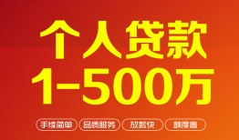 长沙应急大额短借-长沙应急个人放空借贷-长沙应急短借空放