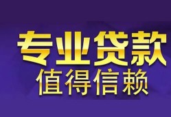 长沙应急私人借贷-长沙应急哪里有私人借贷-长沙应急哪里可以借钱