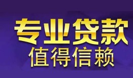 长沙应急私人借贷-长沙应急哪里有私人借贷-长沙应急哪里可以借钱