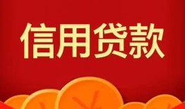 长沙应急个人私借-长沙应急民间无抵押借钱-长沙应急民间借贷私人放款