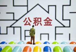 长沙应急哪里可以信用贷款-长沙应急私借空放当场拿钱-长沙应急地区公积金信用贷款