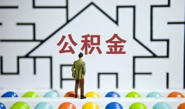 长沙应急哪里可以信用贷款-长沙应急私借空放当场拿钱-长沙应急地区公积金信用贷款