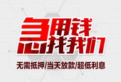 长沙应急小额信用贷款-长沙应急短借当天借钱-长沙应急身份证借私借