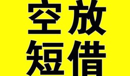 长沙应急抵押短借-长沙应急空放贷款当天下款-长沙应急短借急用钱