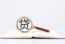长沙应急贷款只要身份证贷款-长沙应急小额贷款贷款-长沙应急地区公积金信用贷款