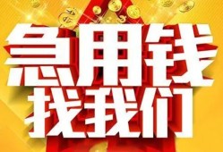 长沙应急个人借钱电话-长沙应急资金短借-长沙应急身份证贷款在线