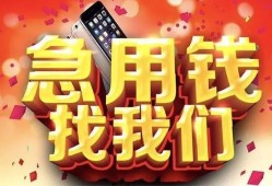 长沙应急私人空放二次私借-长沙应急私人借贷电话号码-长沙应急无抵押贷款