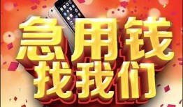 长沙应急私人空放二次私借-长沙应急私人借贷电话号码-长沙应急无抵押贷款