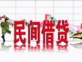 长沙应急贷款咨询-长沙应急个人消费贷款-长沙应急借钱短借