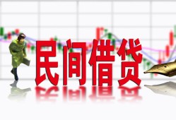 长沙应急贷款咨询-长沙应急个人消费贷款-长沙应急借钱短借