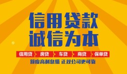 长沙应急民间大额借贷-长沙应急资金短借-长沙应急私借短借